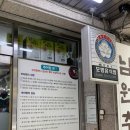 사가네남원추어탕 이미지