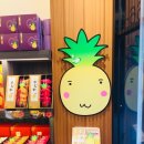 대만 시먼에서 기념품을 사자. 썬메리(Sunmerry) 펑리수, 커피누가, 망고젤리, 리치젤리 존맛 그 자체