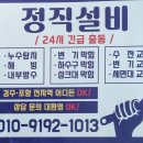 계림아파트 | 경주에 수전 교체하는 곳 용강동 계림 아파트 후기