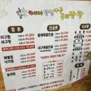 평촌엘프라우드 근처 안양종합운동장아구찜 맛집 이미숙당진아구동태찜탕