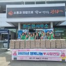 새마을 계란