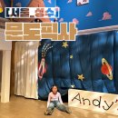 문도픽사 성수 아이와 전시 첫날 방문 성공 후기