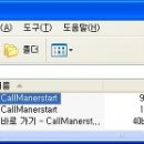 [팁] 콜마너/로지 실행전에 옴니아 M490을 튜닝하는 Mortscript 실행파일 이미지