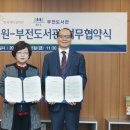 부전도서관 이미지