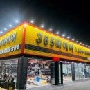 동남타이어 이미지