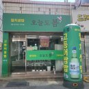 부산 영도 멸치쌈밥 오늘도 봄 ... 구수하고 진한 봄을 쌈싸먹었다