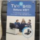 한국TV전문센터 - 고양시 일산서구 탄중로 106 | 청주보청기 전문점 가격 괜찮은 전문 업체 방문후기