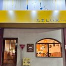 타이어프로기성점 | 카우룽카우룽🍂(아로셀마스크팩,포항타마시텐,포항마제소바,얼굴영화,소디스커피양덕점,무한대서적,내...