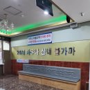 산내 불가마 사우나 이미지