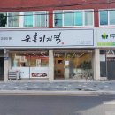 순흥기지떡영주점