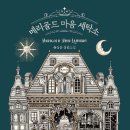 신선세탁소 티스토리