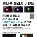 샴페인 슈퍼노바 플래시 이벤트 이미지
