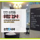 논현탑내과 네이버블로그