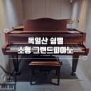 독일산 쉼멜 중고소형그랜드피아노 전주 배송
