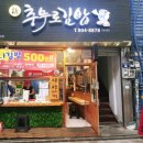 신충무로김밥집 이미지