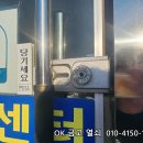 여주 도어락 북내면 유리문 디지털도어락 마스터즈 250S-GL+ 깔끔 시공 후기 (오케이금고열쇠)
