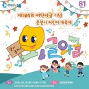 춘천호반체육관 | 춘천 어린이날 행사 : 호반체육관 와글와글!