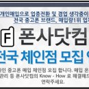 폰사닷컴 이미지
