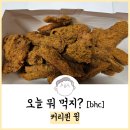 비에이치씨(BHC)분당서현점