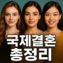 러시아,우즈벡 행복한 국제결혼 | 러시아 &amp; 우즈베키스탄 국제결혼 비용, 진행과정 총정리