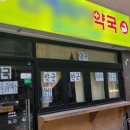 유성약국 이미지