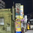 덕천시장족발 이미지