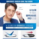 다비치안경 인천연수점 이미지