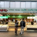 농협안심축산물신영 이미지