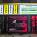헐크프리미엄세차 이미지