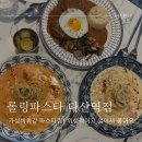 롤링파스타 다산역점