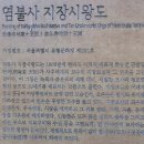 영락양로원 | 22.7.30 노원 염불사-불암산성-구 화랑대역