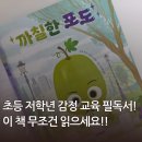 그림책 감정 회복하기 이미지