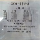 제이짐(Jgym) 이미지
