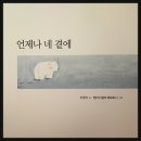 내곁에그림
