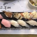 고구려초밥 이미지