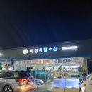 해성수산 이미지