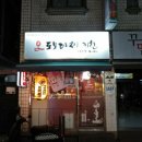 도모다찌키친