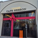 카페 헤브론 이미지