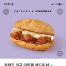 자몽샌드위치 이미지