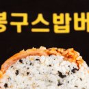 봉구스대구 이미지