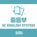 에스클래스영어전문학원