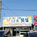 대부12호 횟집 네이버블로그