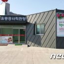 청송사과직판장