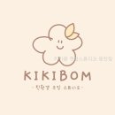 키키봄 쿠킹스튜디오 동탄점 | 키키봄 쿠킹스튜디오 동탄점 요리학원 선택, 나의 고민은 여기서 해결!