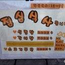 서울갈비와불고기 이미지