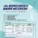 충북스포츠센터 이미지