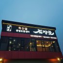 일번지식육점 | [경주] 셀프식육점 석장군 다녀왔어요! (*´﹃｀*)