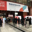 코리아 메디컬(KOREA MEDICAL) 이미지