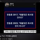 거짓말 공화국 ''5.18 세월호 문재인 이재명'' 20241115 U.K 外 이미지