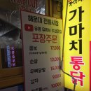 가마치부산 이미지